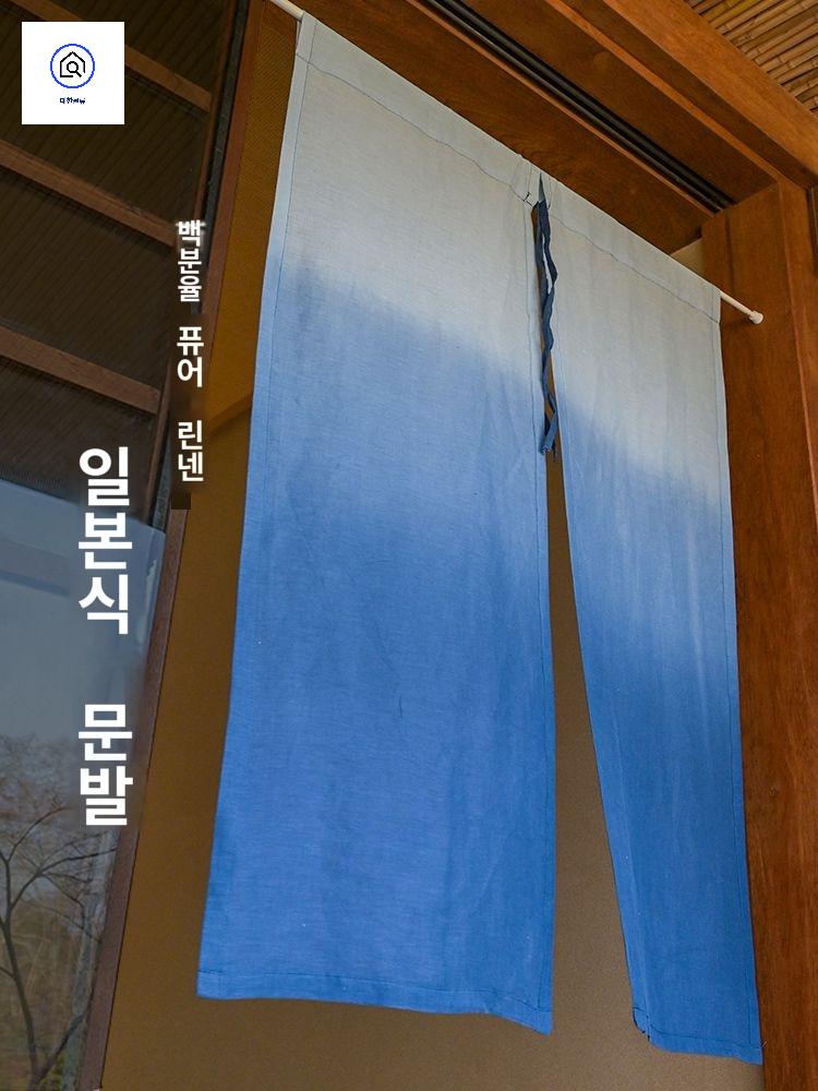 하프 블루 린넨 베란다가림막 복도 커텐 그라데이션 - 상품 이미지