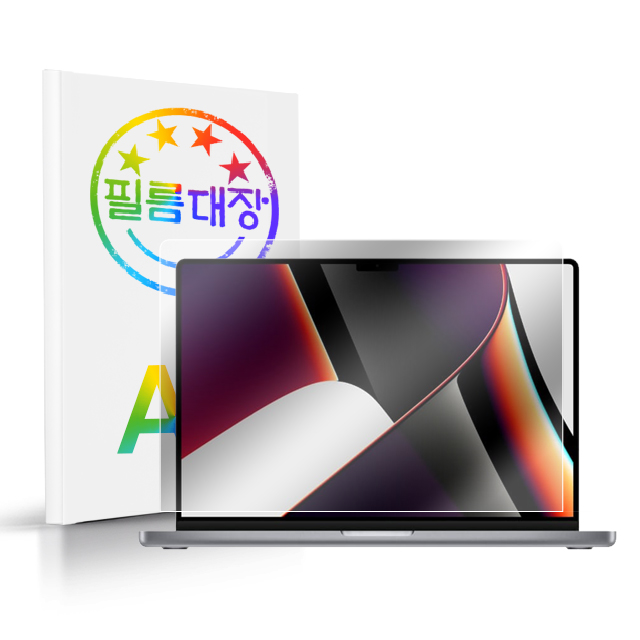 필름대장 맥북프로 2021 M1 16인치 AR 고화질 액정보호필름 - 상품 이미지