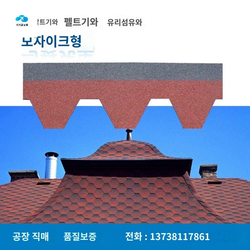 강판지붕 기와 시공 금속기와 조립식 지붕공사 강판 - 상세 이미지 5