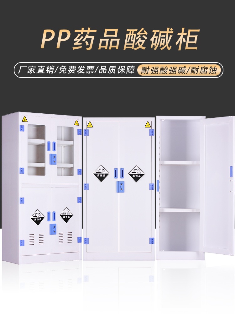 화학품 캐비넷 독극물 저장함 강산 강염 캐비닛 - 상세 이미지 3