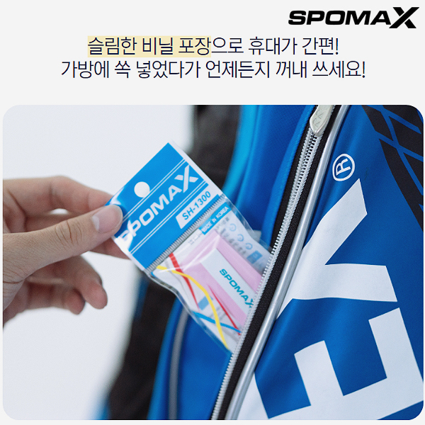 스포맥스 테니스 배드민턴 그립 하이브리드 프로 오버그립 믹스 50개입 0.63mm - 상세 이미지 5