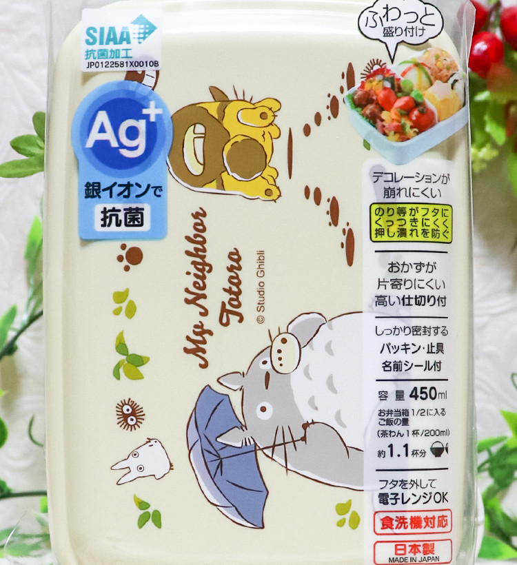 스케이터 토토로 캐릭터 식기세척기 대응 항균 도시락 런치박스 450ml RBF3ANAG / 고양이버스 - 주방·식기 - 하카타몰