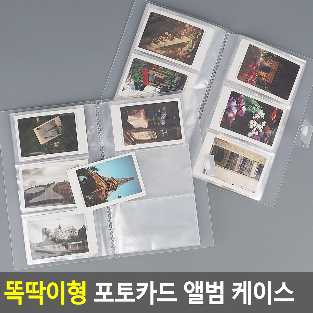 포토카드집 미니 포켓 포켓형 앨범 포카 홀더 북 정리 포카집 - 상세 이미지 5