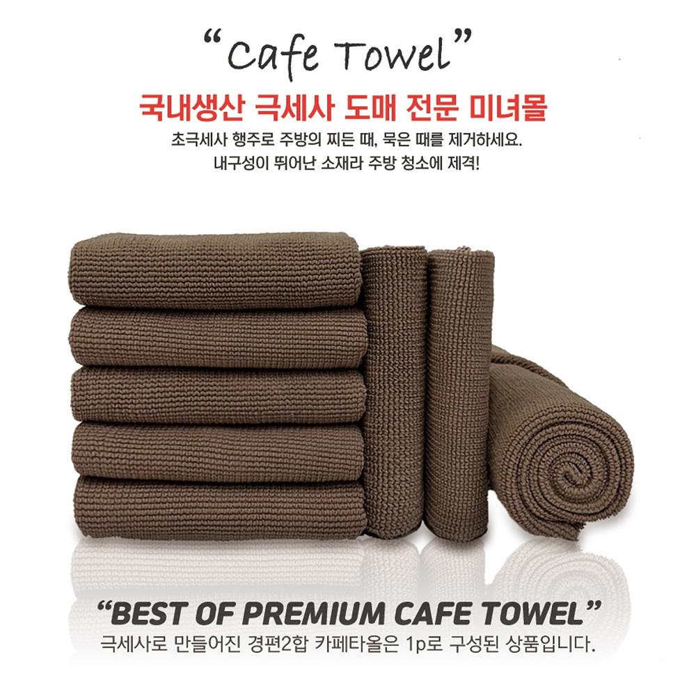 10장 스팀행주 카페용행주 그릇닦는행주 바리스타수건 - 상세 이미지 2