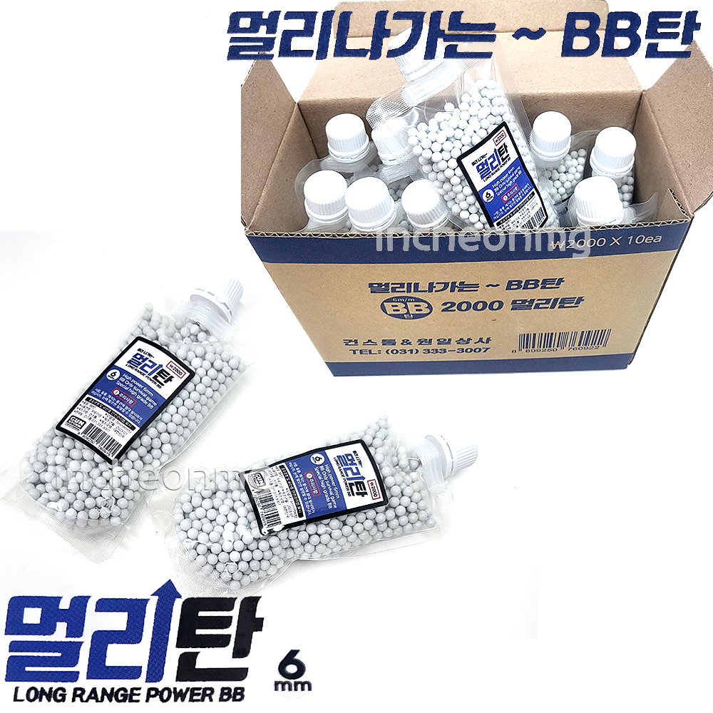원일상사 2000 멀리탄 1각10개 BB탄 6mm 비비탄 총알 비비탄알 : 유원오피스