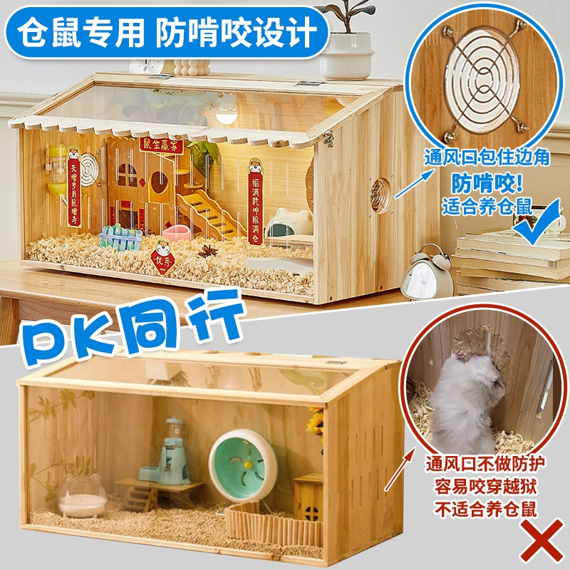 햄스터은신처 DIY 목재 투명 친칠라 장난감 집 페럿 - 상세 이미지 3
