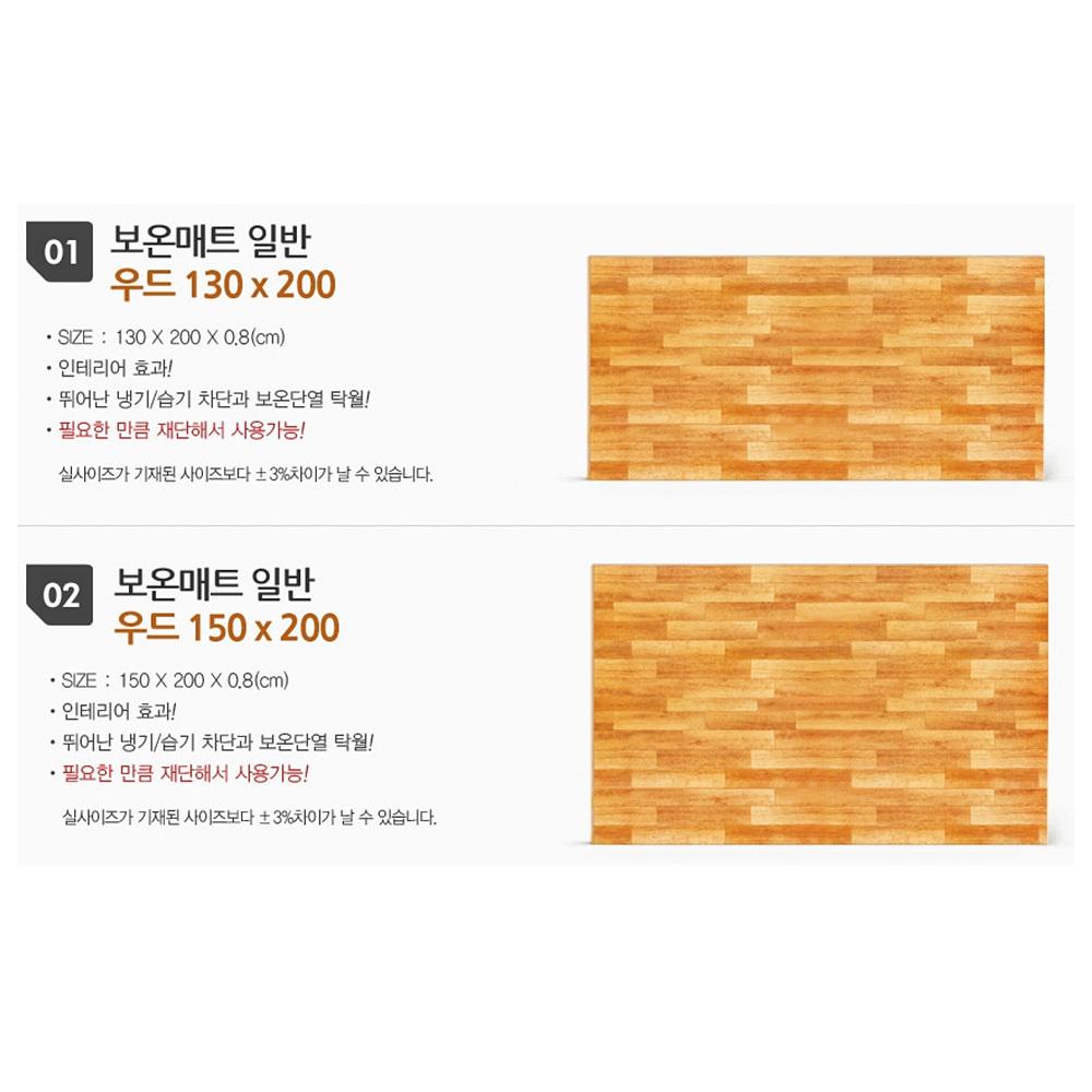130x200 겨울 냉기차단매트 거실보온매트 장판매트 - 상세 이미지 3