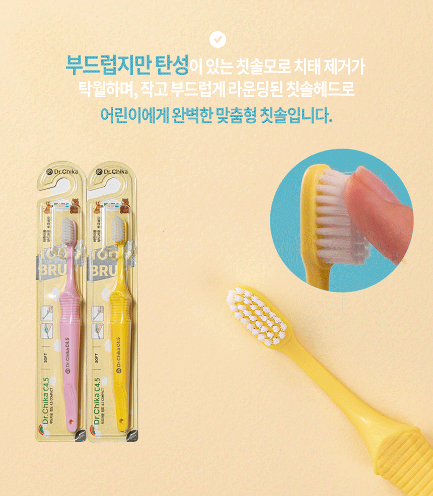 닥터치카 부드러운 어린이칫솔 세트 4개 어린이집 유치원 초등학생 주니어 C4.5 - 상세 이미지 2