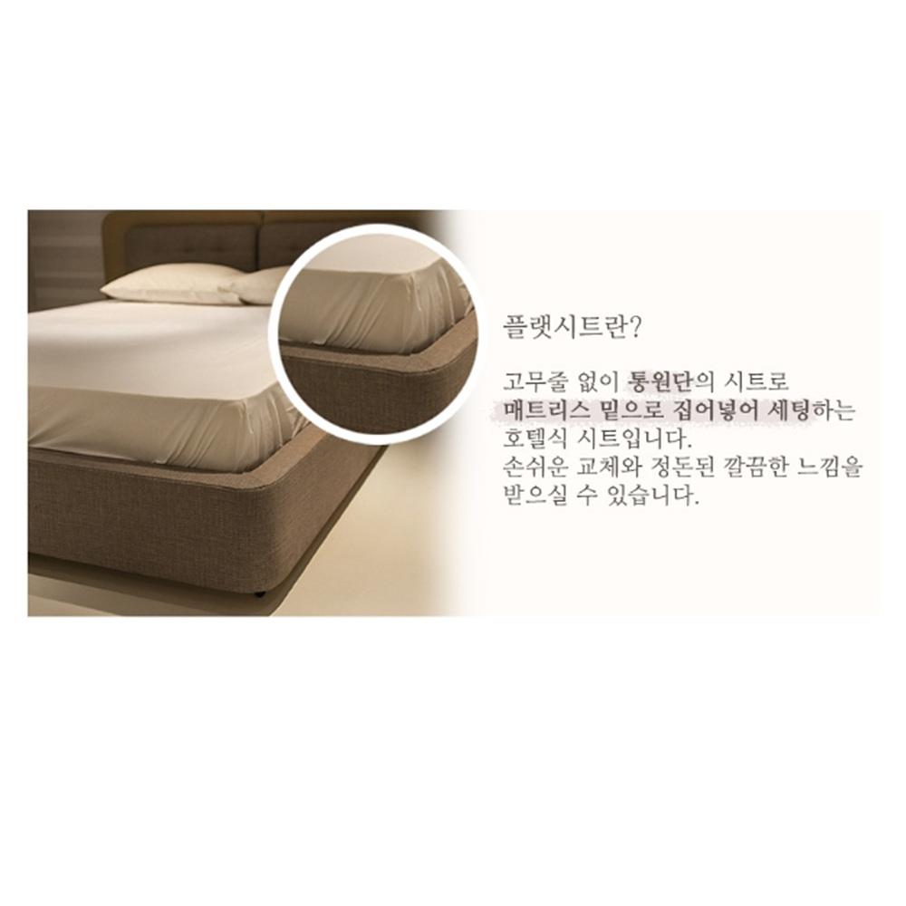 슈퍼싱글 침대플랫시트 매트릭스커버 높은매트리스커버