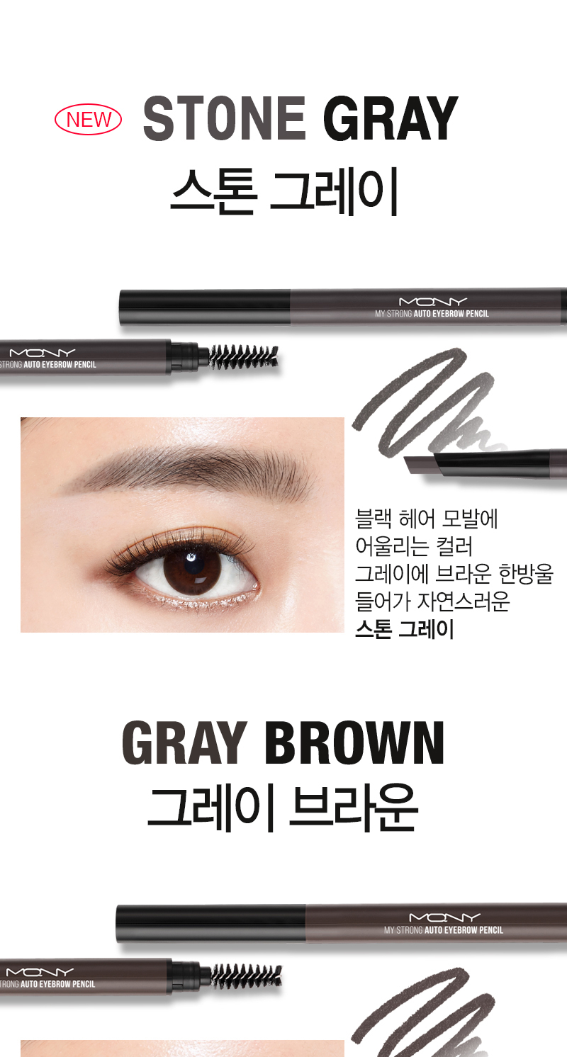 [1+1] MQNY Hexagonal Core Auto Eyebrow 4 Colors