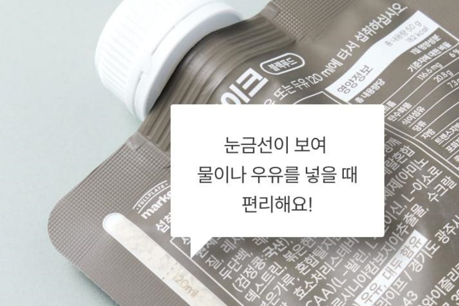 단백질쉐이크 프로틴쉐이크 다이어트 쉐이크 블랙푸드 7개 - 상세 이미지 2