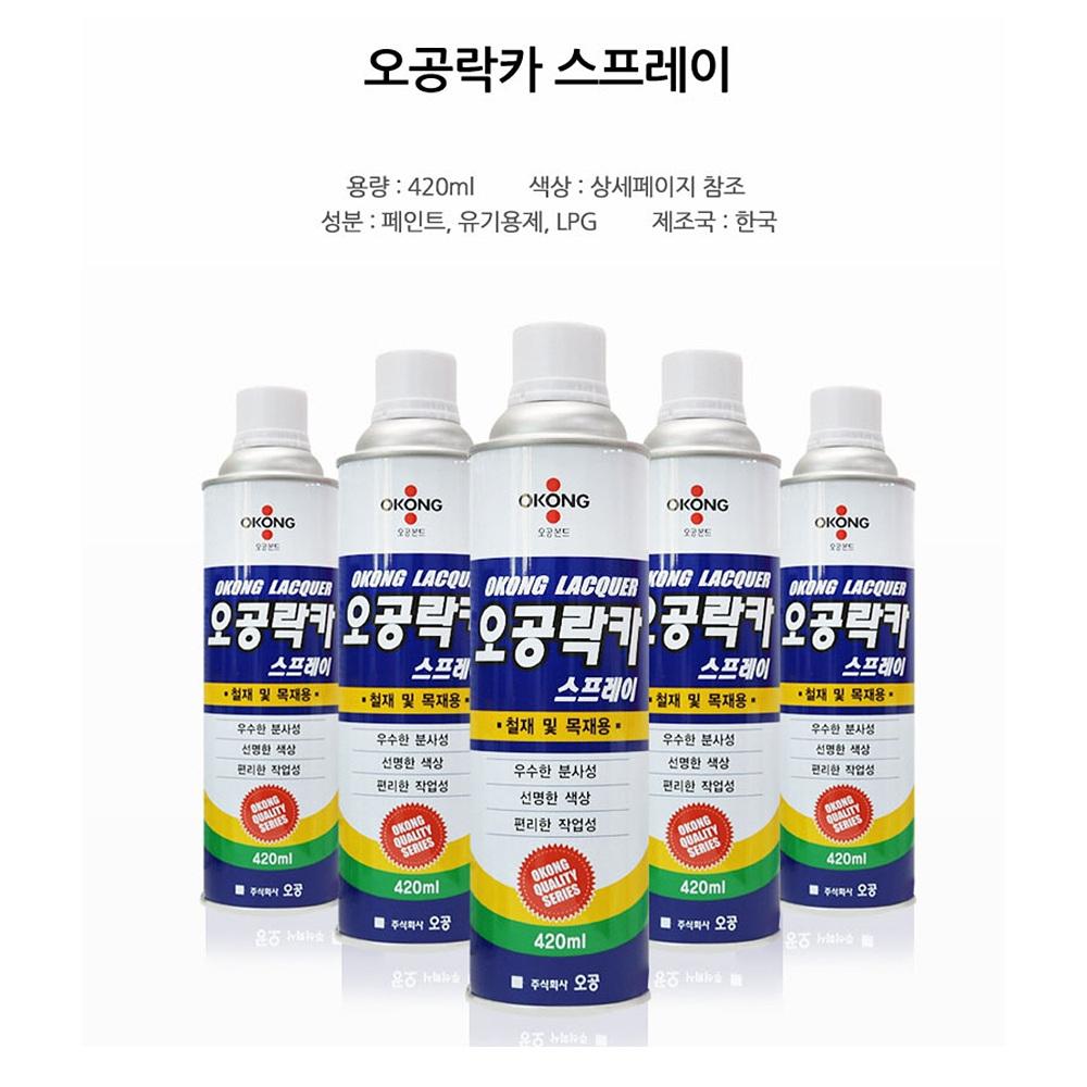 20개 녹색락카 투명코팅스프레이 빨간락카 - 상세 이미지 2