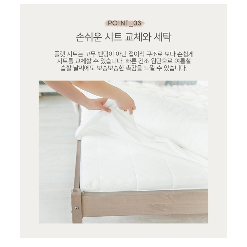슈퍼싱글 침대플랫시트 매트릭스커버 높은매트리스커버