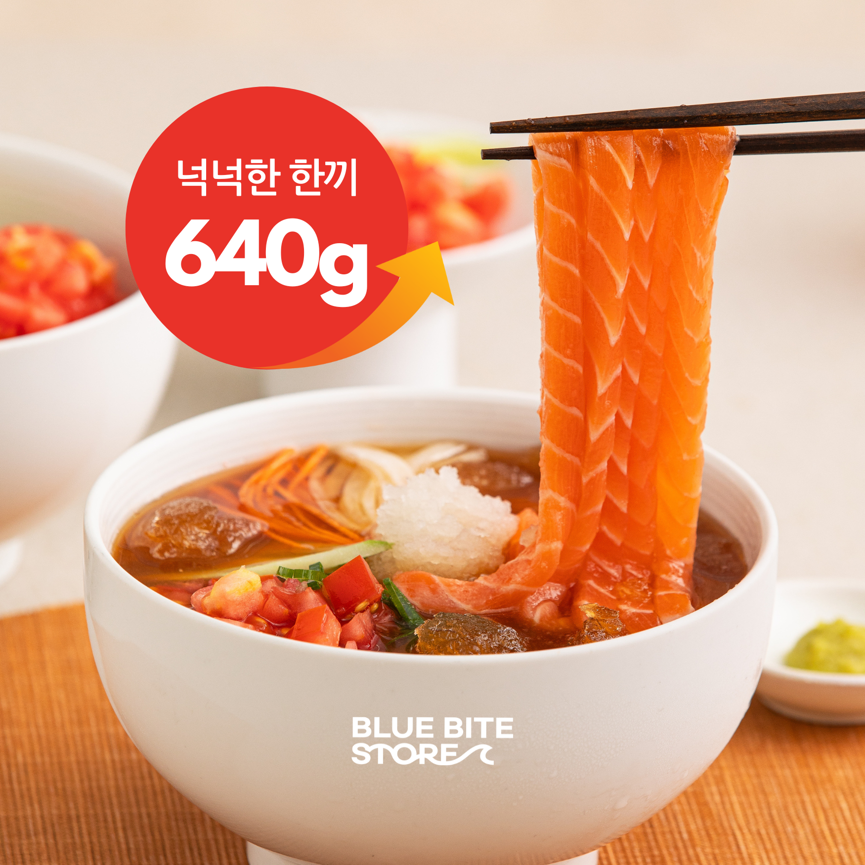 [연남맛집 미쁘동] 토마토 연어국수 밀키트 1인분 줄서는식당 - 상품 이미지