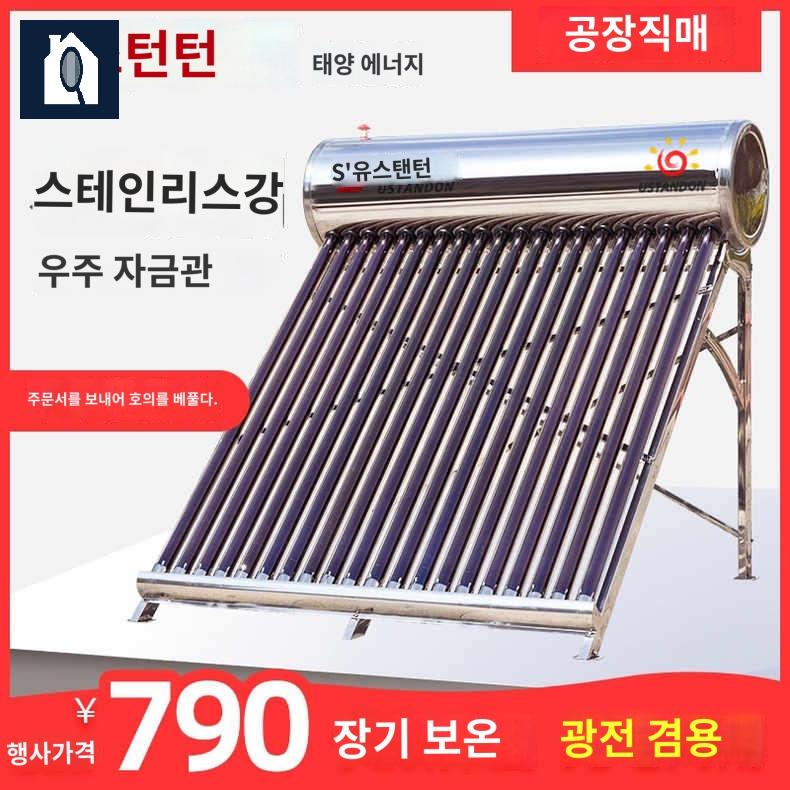 집열기 태양열 보일러 난방 히터 온수기 전기 전원주택 - 상품 이미지