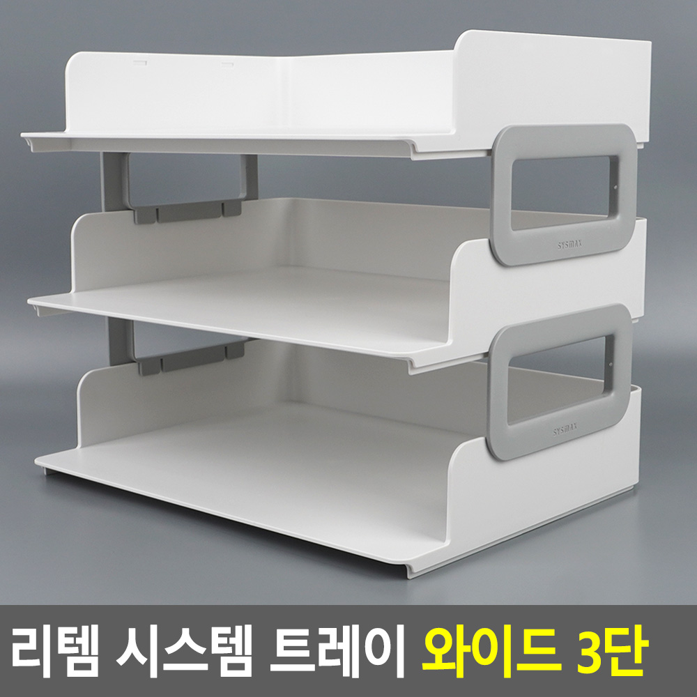 서류 분류함 페이퍼 트레이 a4 서류정리대 종이함 3단 - 상세 이미지 4