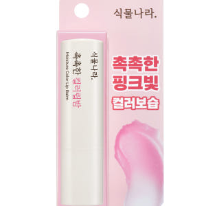 식물나라 촉촉한 컬러 립밤 3.5g (2 Colors) 솔직 후기 | 피부 타입별 분석 - 상품 이미지 2