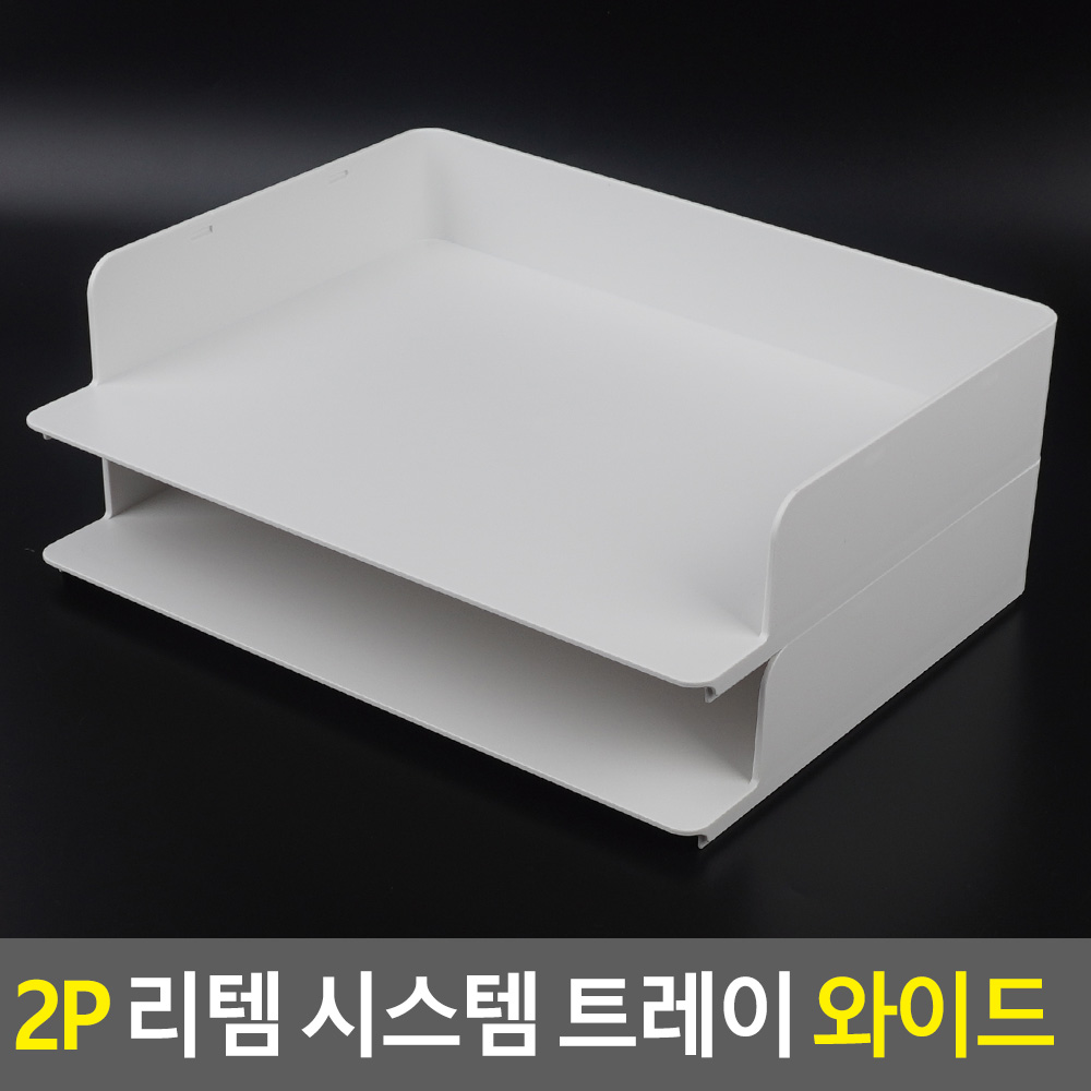 서류 분류함 페이퍼 트레이 a4 서류정리대 종이함 2단 - 상세 이미지 4