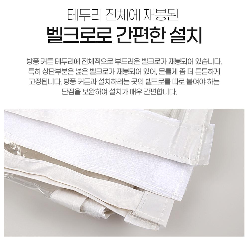 100x210 우풍차단 단열커튼 보온커튼 바람막이커튼