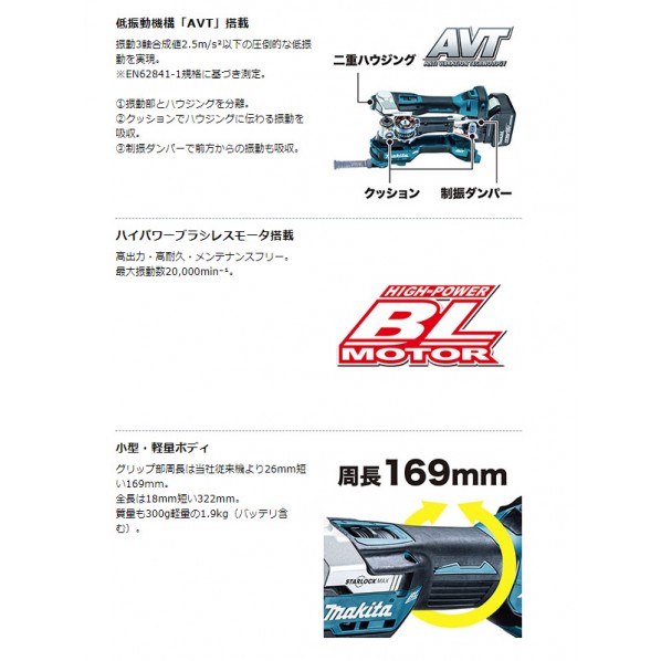 마끼다 Makita 무선 멀티 커터 충전식 본체만 TM52DZ - 상세 이미지 3