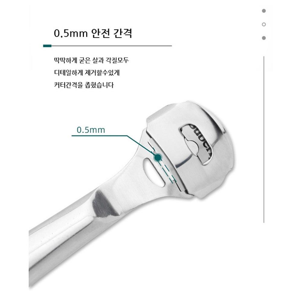 티눈제거칼 발바닥 굳은살제거칼 손가락굳은살제거