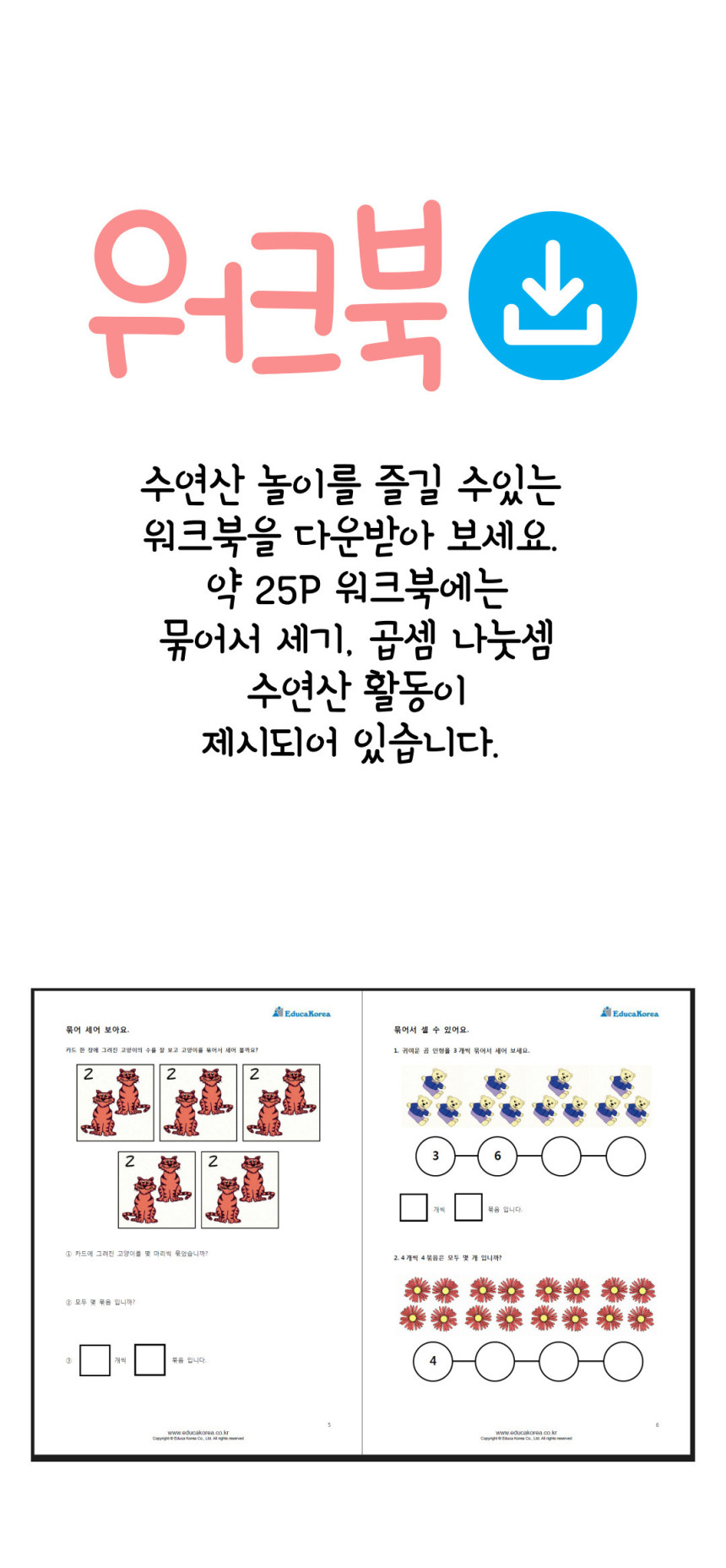 숫자 공장 Number Factory CP8761 - 상세 이미지 5