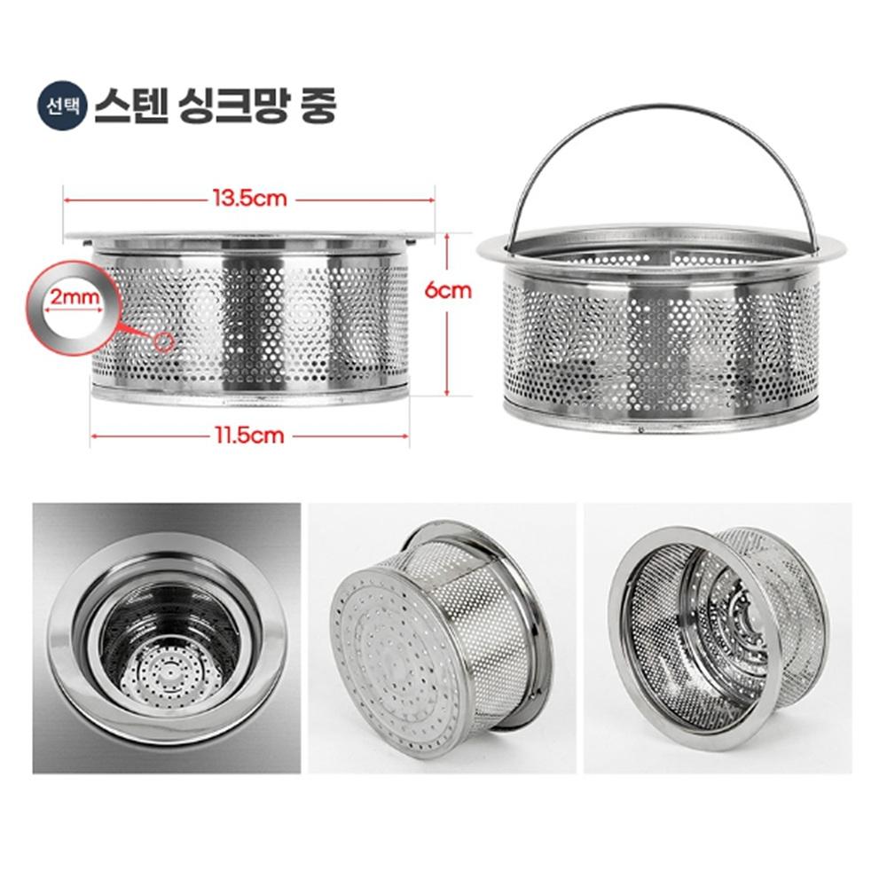 음쓰망 씽크거름망 개수대거름망 올스텐싱크대거름망 소형 - 상세 이미지 5