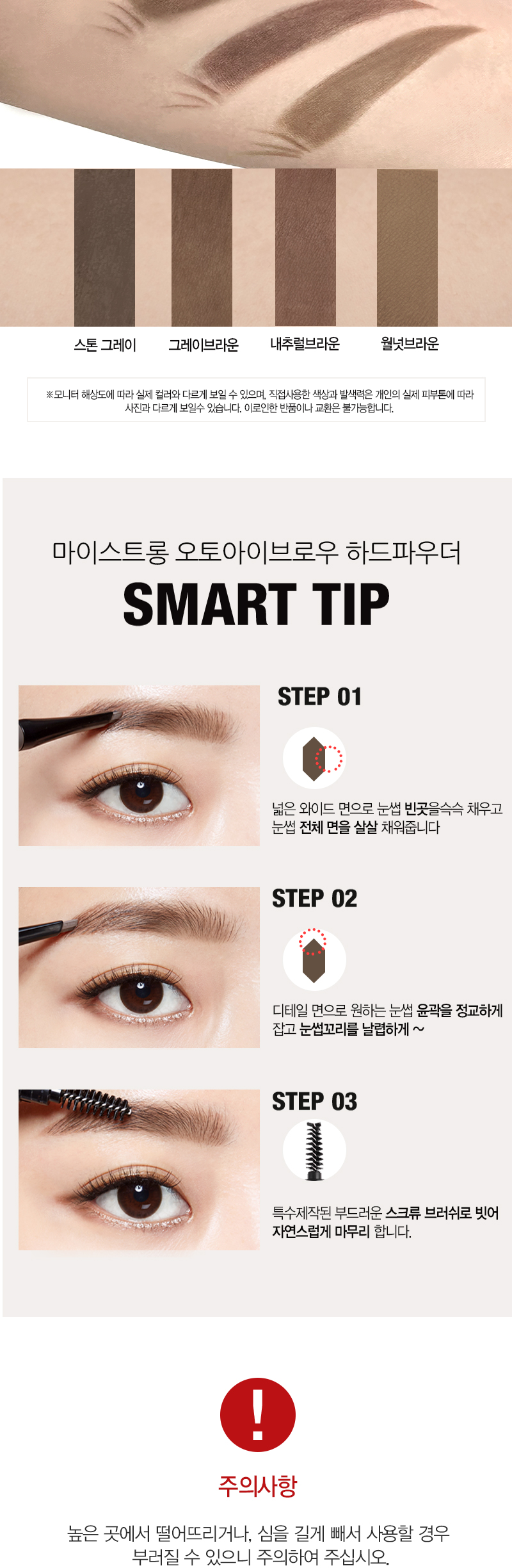 [1+1] MQNY Hexagonal Core Auto Eyebrow 4 Colors