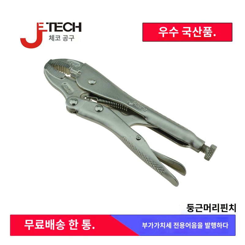 바이스 렌치 파이프 클램프 탭 회수 에어콘 수리 공구 냉매 : 지피아샵