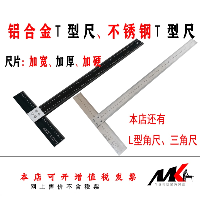 T자 직각자 목공용 눈금자 마킹 게이지 측정 각도자 - 상세 이미지 2