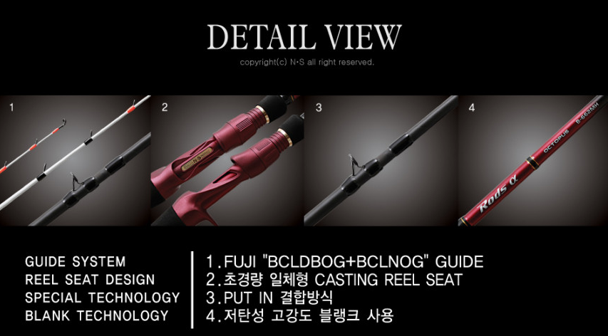 엔에스 NS 로드스알파 옥토퍼스 B-642M-ST 문어 낚시대 문어대 - 상세 이미지 3