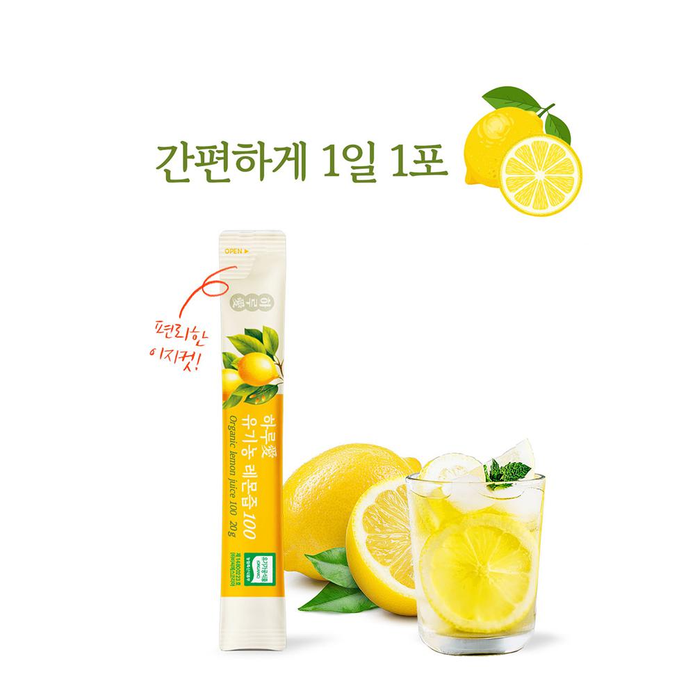 하루애 유기농레몬즙100 리얼레몬수 1일1레몬 : 원몰타임