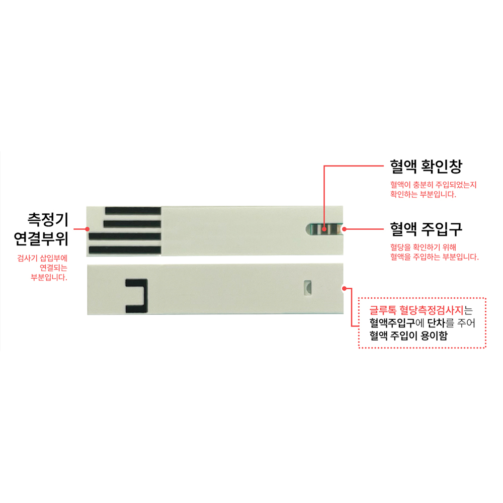 글루톡 검사지150매 혈당측정시험지 1형당뇨 소아당뇨 혈당스틱 - 상세 이미지 2