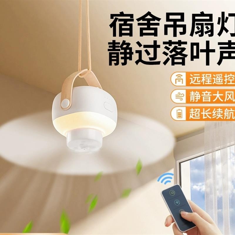 휴대용 선풍기 캠핑용 LED 기숙사 저소음 무선 충전식 원격 제어 - 상세 이미지 4