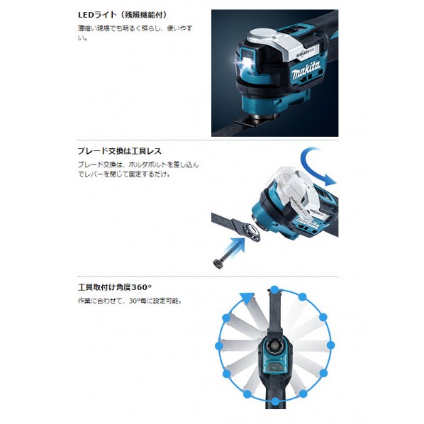 마끼다 Makita 무선 멀티 커터 충전식 본체만 TM52DZ - 상세 이미지 4