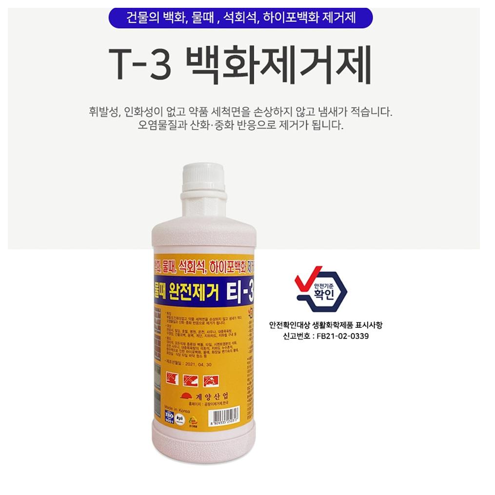 화장실 샤워부스물때제거 거울 욕실유리물때제거 - 상세 이미지 2