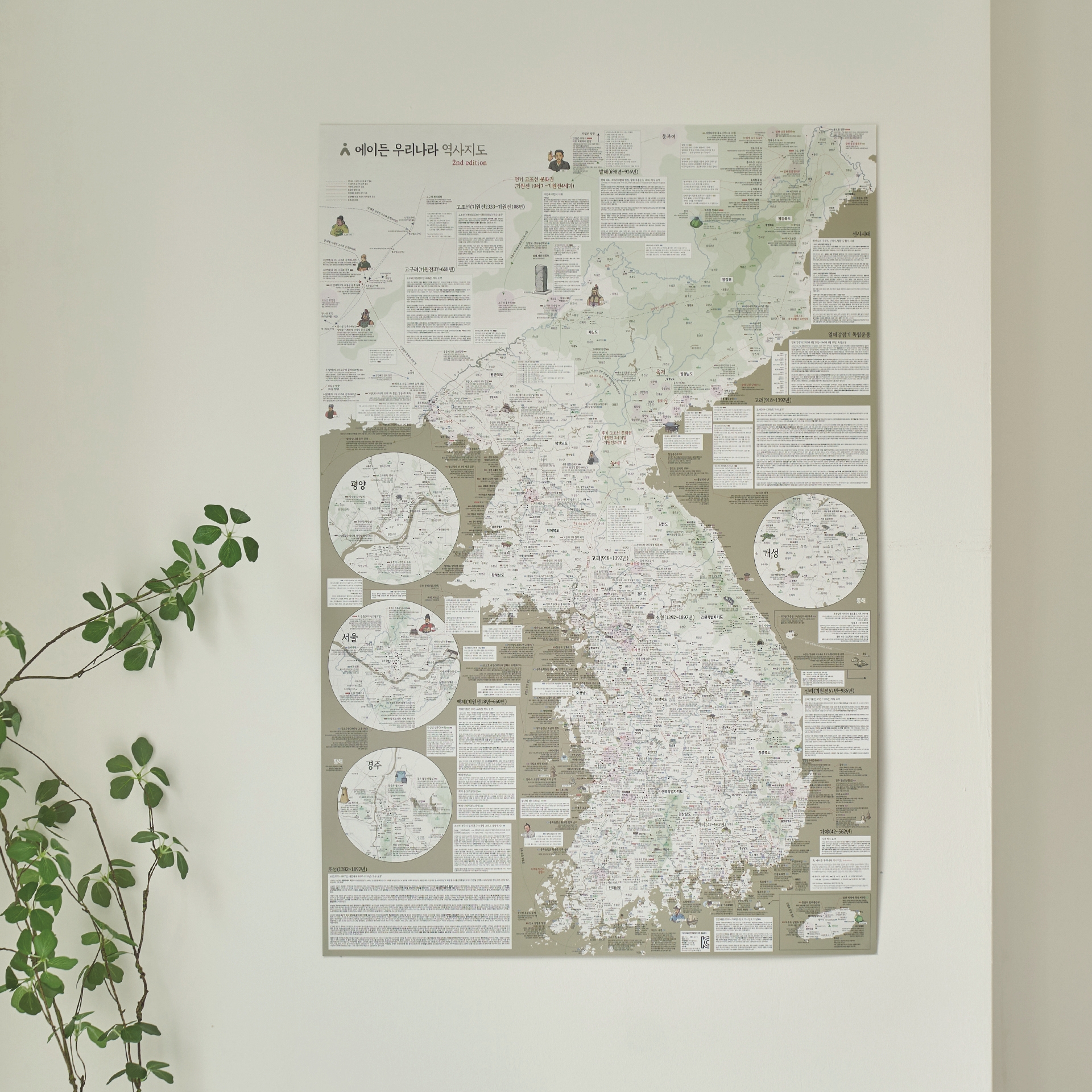 우리나라 한국사 지도 2nd -깨알 대한민국 역사 국내 이순신 전도 시험 교육용 이미지 4