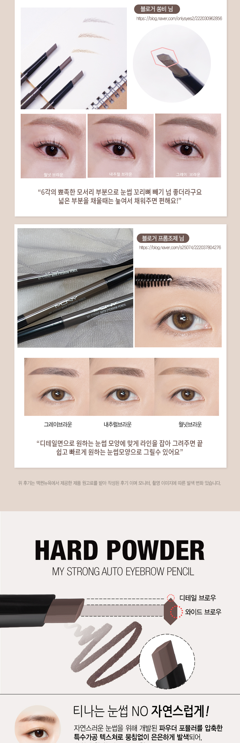 [1+1] MQNY Hexagonal Core Auto Eyebrow 4 Colors