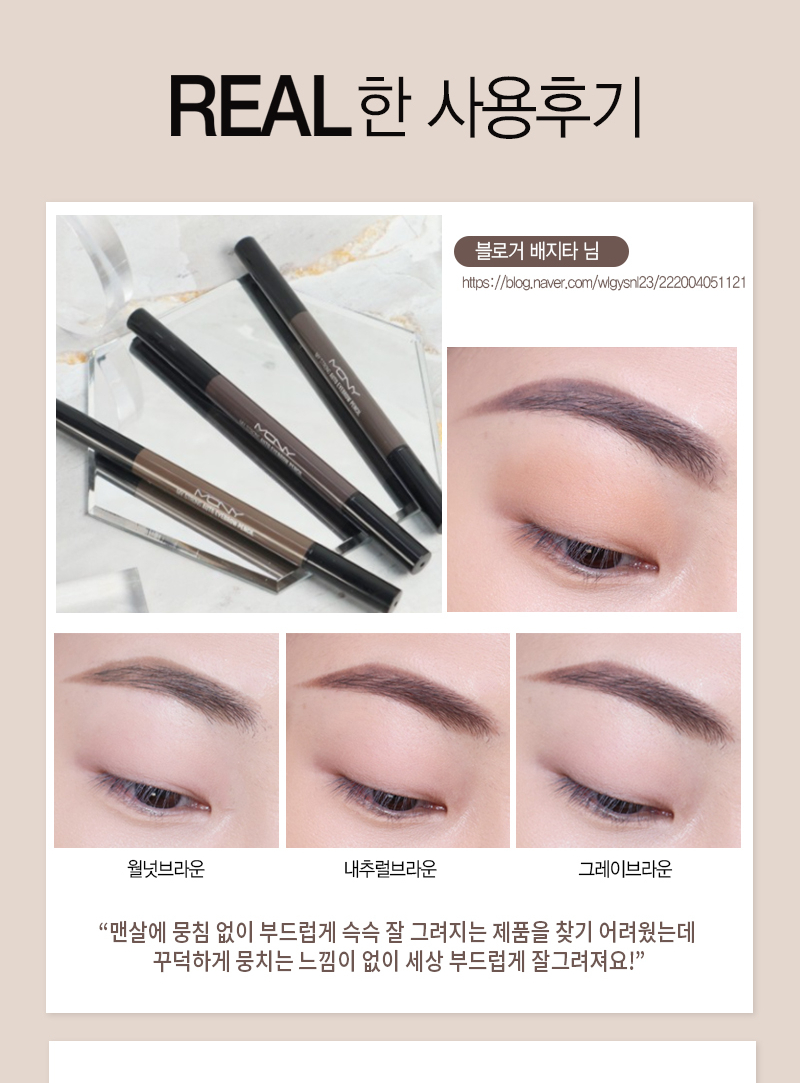 [1+1] MQNY Hexagonal Core Auto Eyebrow 4 Colors