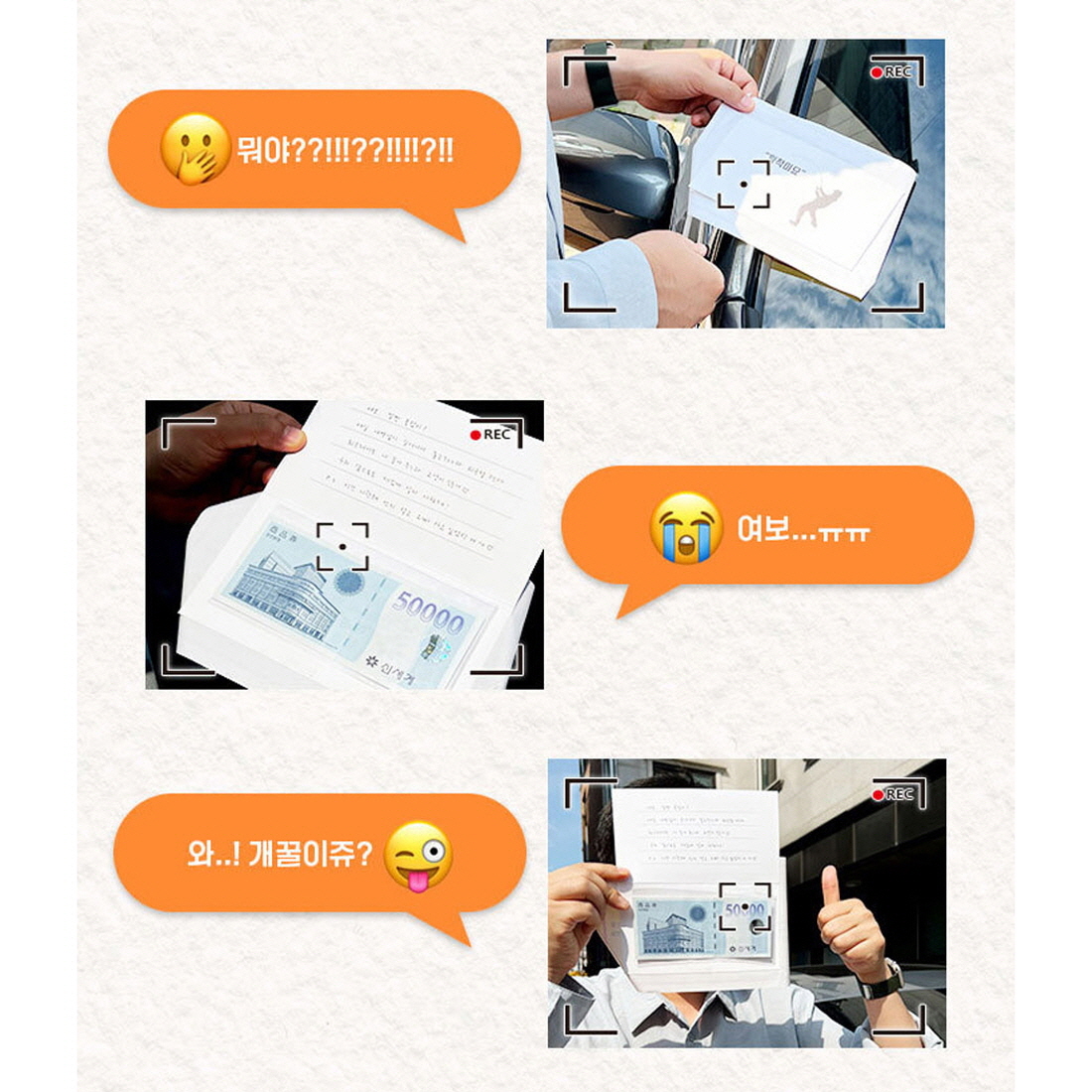 경고장 남편생일이벤트 서프라이즈용돈박스 아빠 남자친구 와이프 생일 선물 현금이벤트 - 상세 이미지 4