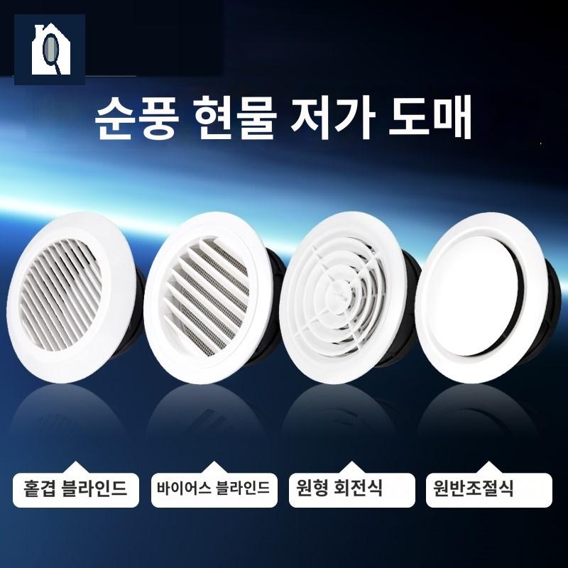 커버 자재 환기캡 환기구 벽 공기청정기 원형 배기구 아파트 배기 천장 - 상세 이미지 2