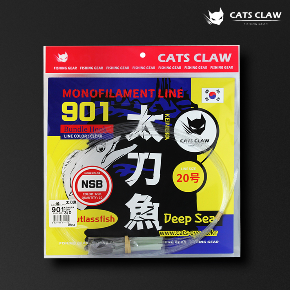 캣츠크로우 901 심해 갈치채비 갈치바늘 묶음바늘 케이무라 야광 20호, 2/0호