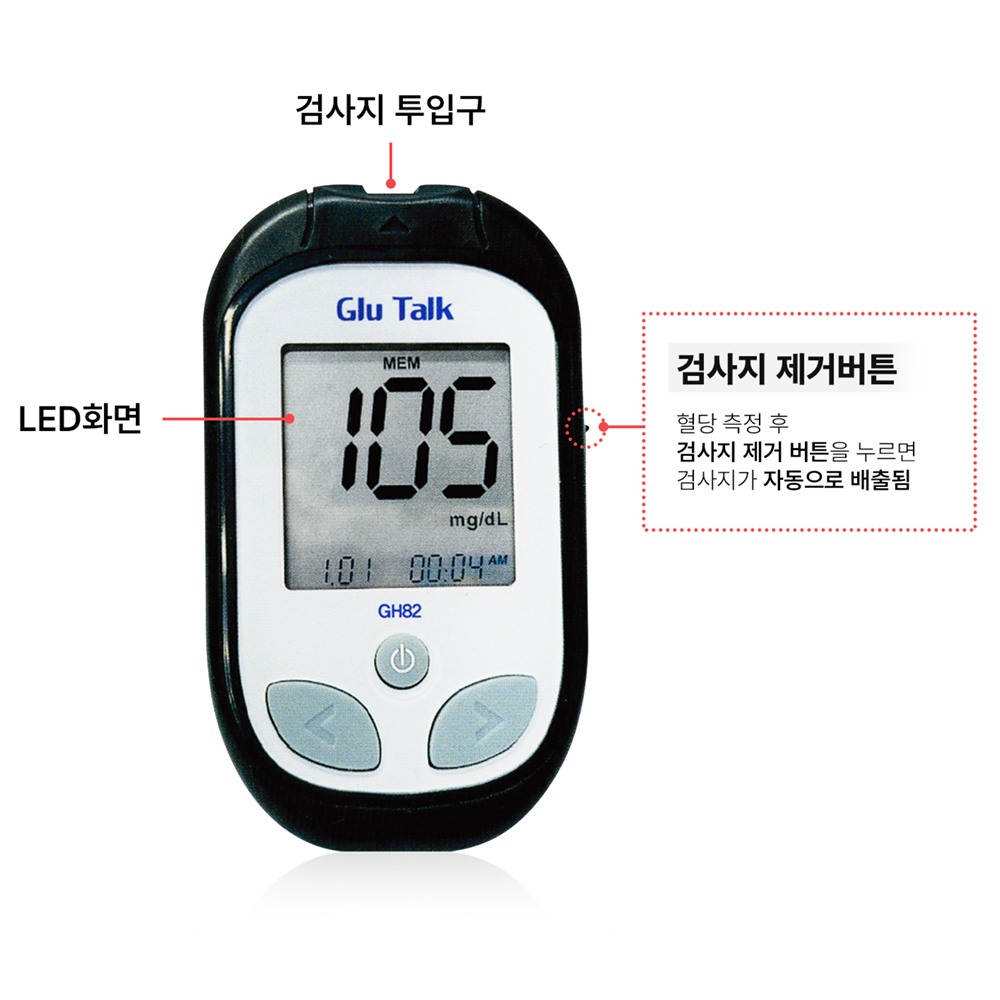 글루톡혈당측정기 당뇨시험지200매(침솜200) 당뇨정상수치 당체크검사지 - 상세 이미지 3