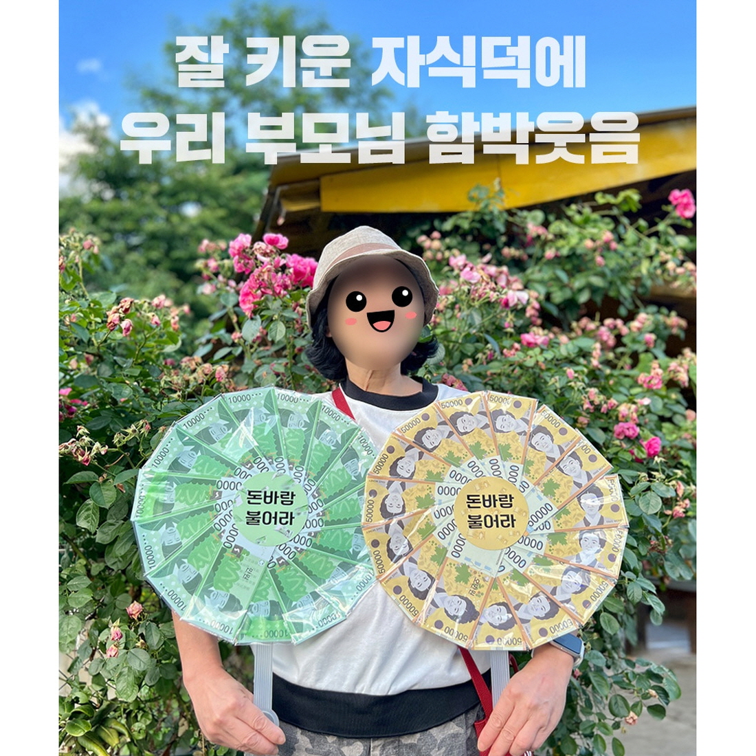 돈부채 칠순잔치이벤트 돈벼락 용돈부채 만들기 환갑 부모님 용돈 생신선물 - 상세 이미지 4