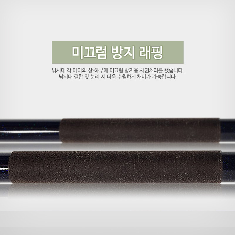 미보산업 MZT 모짜르트 프리미엄 갈치제왕 여의 MK-8FX 심해갈치 선상대 - 상세 이미지 4