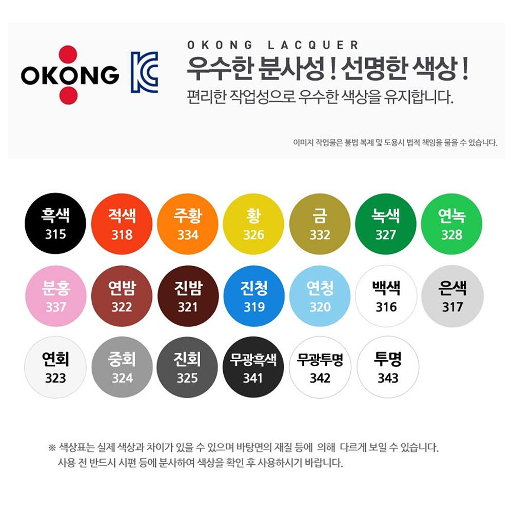 20개 녹색락카 투명코팅스프레이 빨간락카 - 상세 이미지 3
