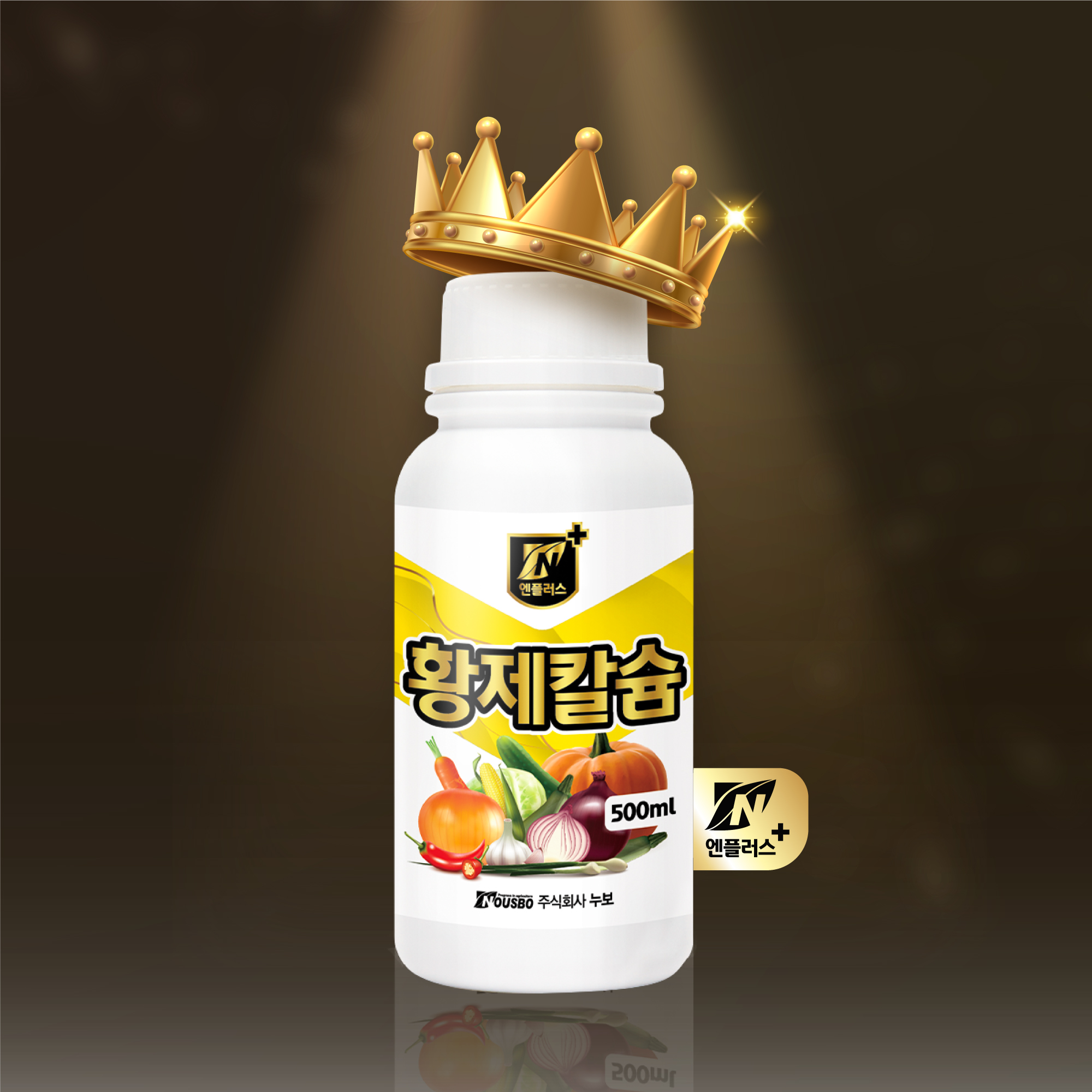 NOUSBO 누보 황제칼슘 500ml - 황,칼슘 성분이 다량 함유된 신개념 액비! - 메인 이미지
