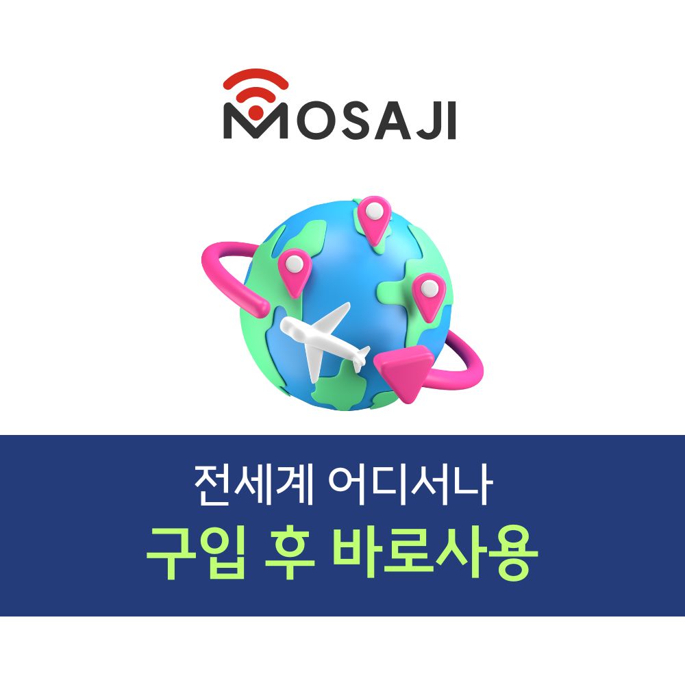 일본 KDDI 이심 eSIM 5G 로컬망 3일 무제한 E심