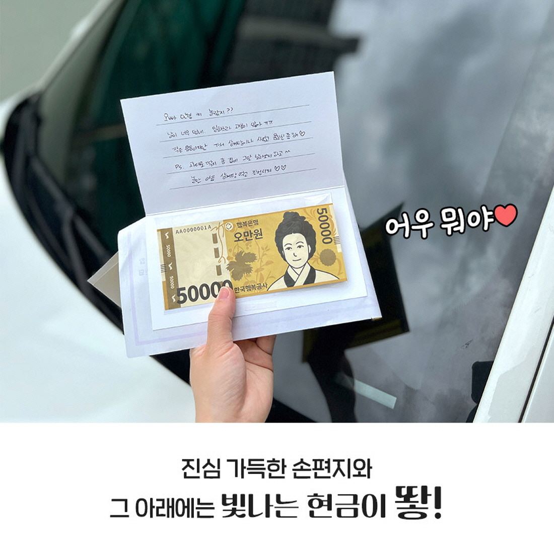 경고장 남편생일이벤트 서프라이즈용돈박스 아빠 남자친구 와이프 생일 선물 현금이벤트