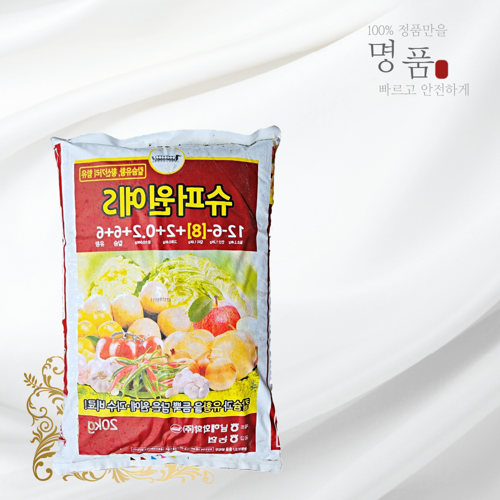 인기판매  슈퍼원예S 20kg 남해화학 복합비료 칼슘유황 황산가리 고토 농협  소량판매 : 그레이팜